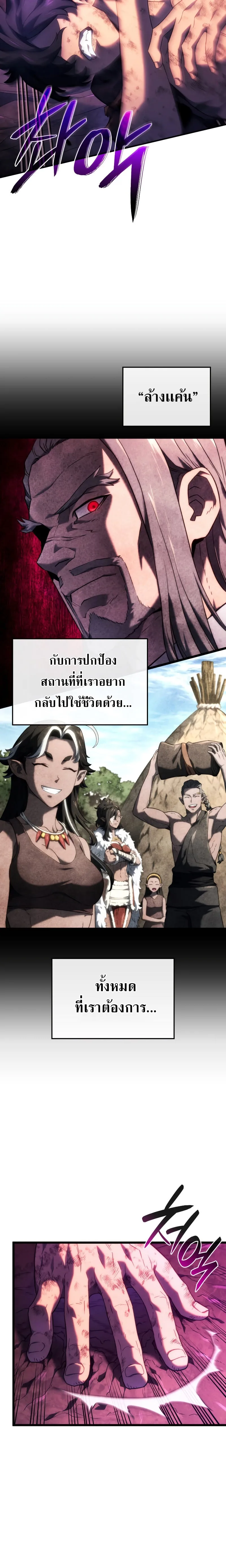 Revenge of the Iron-Blooded Sword Hound การกลับมาของหมาล่าเนื้อตระกูลดาบเลือดเหล็ก ตอนที่ 60 หน้า 19