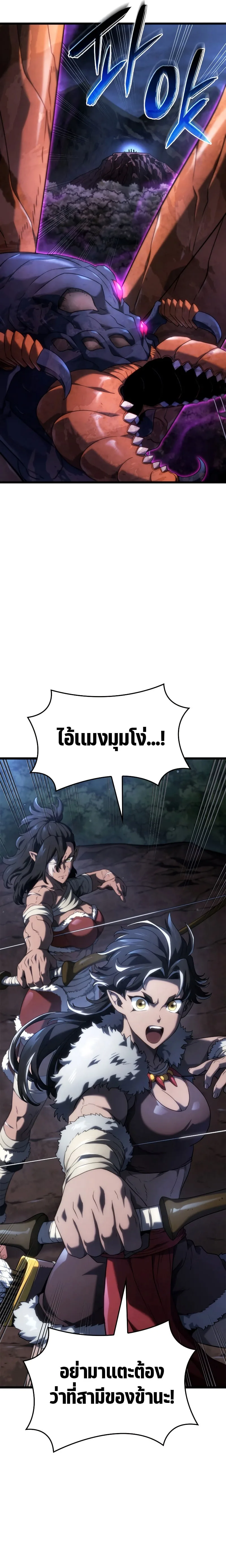 Revenge of the Iron-Blooded Sword Hound การกลับมาของหมาล่าเนื้อตระกูลดาบเลือดเหล็ก ตอนที่ 60 หน้า 23