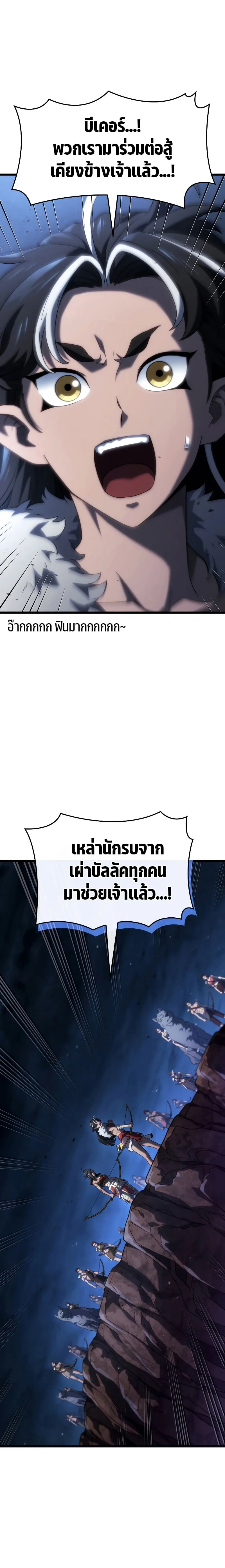 Revenge of the Iron-Blooded Sword Hound การกลับมาของหมาล่าเนื้อตระกูลดาบเลือดเหล็ก ตอนที่ 60 หน้า 24
