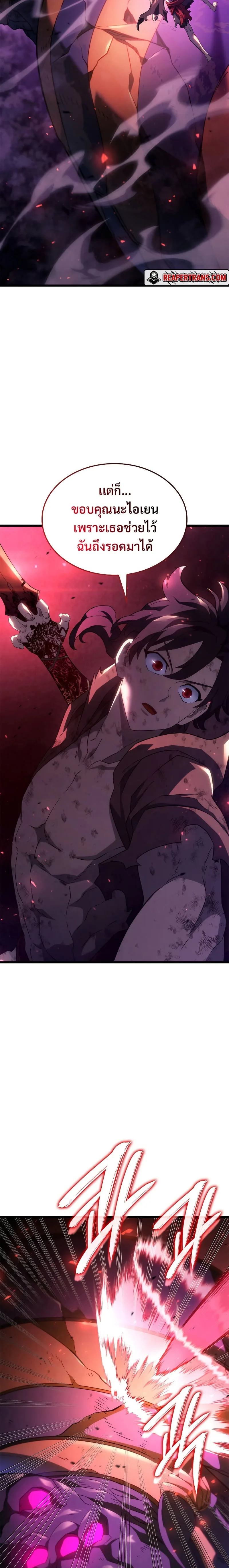Revenge of the Iron-Blooded Sword Hound การกลับมาของหมาล่าเนื้อตระกูลดาบเลือดเหล็ก ตอนที่ 60 หน้า 27