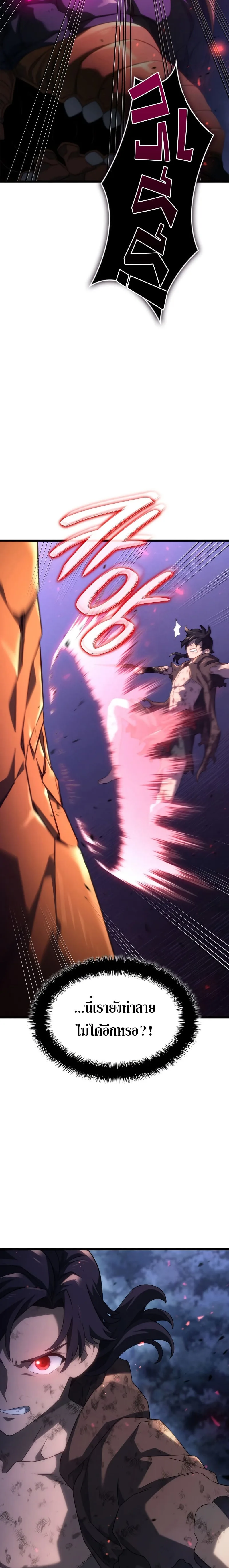 Revenge of the Iron-Blooded Sword Hound การกลับมาของหมาล่าเนื้อตระกูลดาบเลือดเหล็ก ตอนที่ 60 หน้า 28