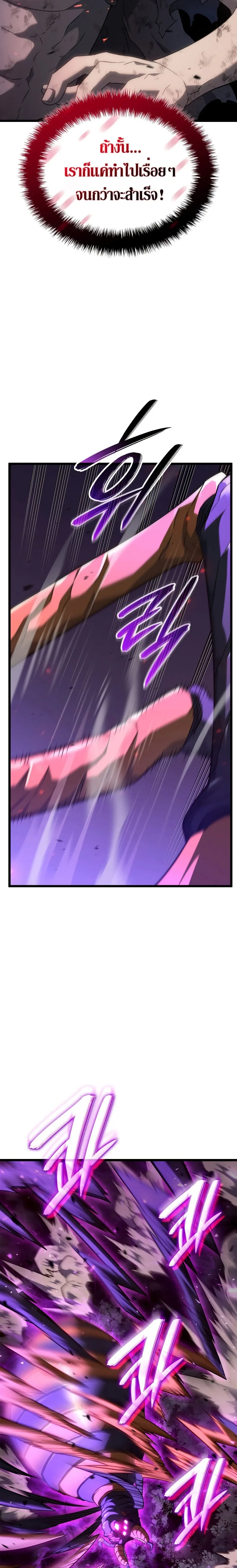 Revenge of the Iron-Blooded Sword Hound การกลับมาของหมาล่าเนื้อตระกูลดาบเลือดเหล็ก ตอนที่ 60 หน้า 29