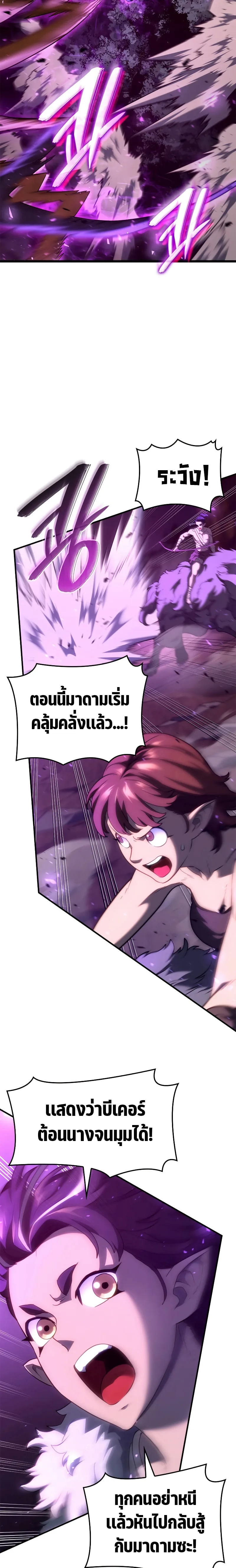 Revenge of the Iron-Blooded Sword Hound การกลับมาของหมาล่าเนื้อตระกูลดาบเลือดเหล็ก ตอนที่ 60 หน้า 30