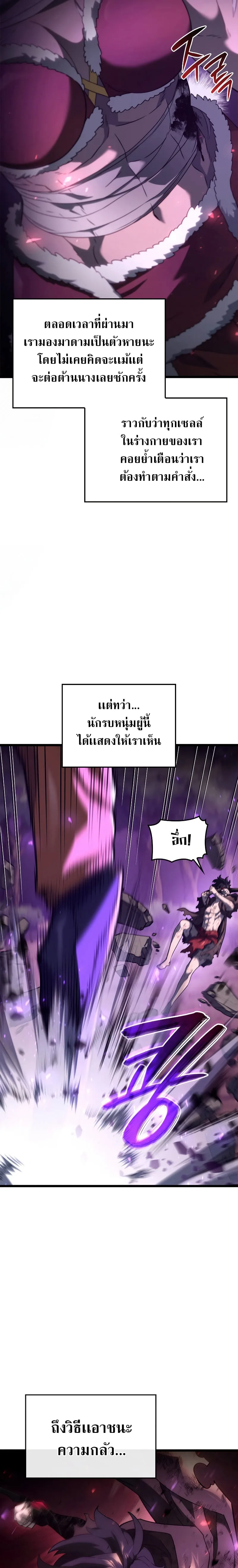 Revenge of the Iron-Blooded Sword Hound การกลับมาของหมาล่าเนื้อตระกูลดาบเลือดเหล็ก ตอนที่ 60 หน้า 32