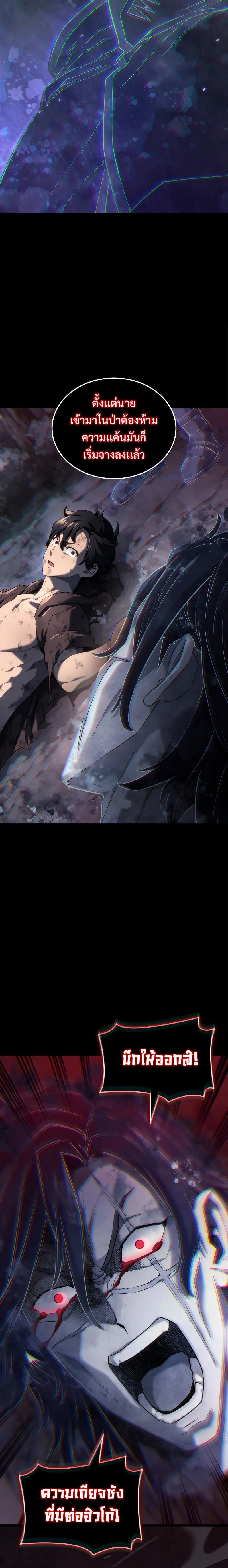Revenge of the Iron-Blooded Sword Hound การกลับมาของหมาล่าเนื้อตระกูลดาบเลือดเหล็ก ตอนที่ 60 หน้า 4