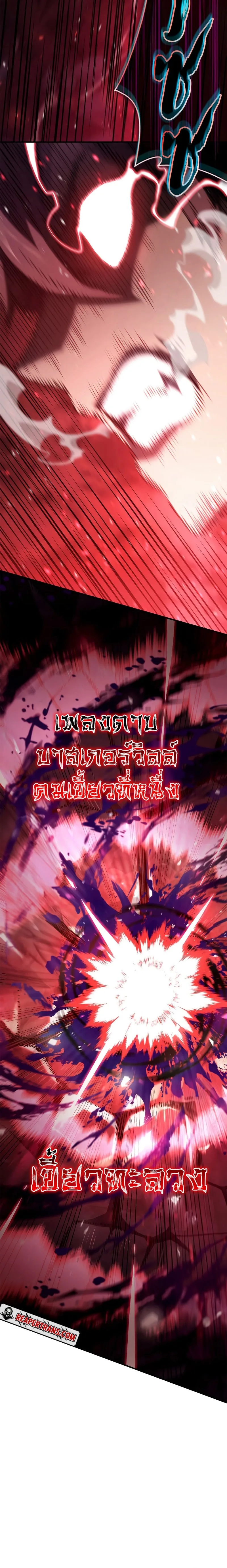 Revenge of the Iron-Blooded Sword Hound การกลับมาของหมาล่าเนื้อตระกูลดาบเลือดเหล็ก ตอนที่ 60 หน้า 40