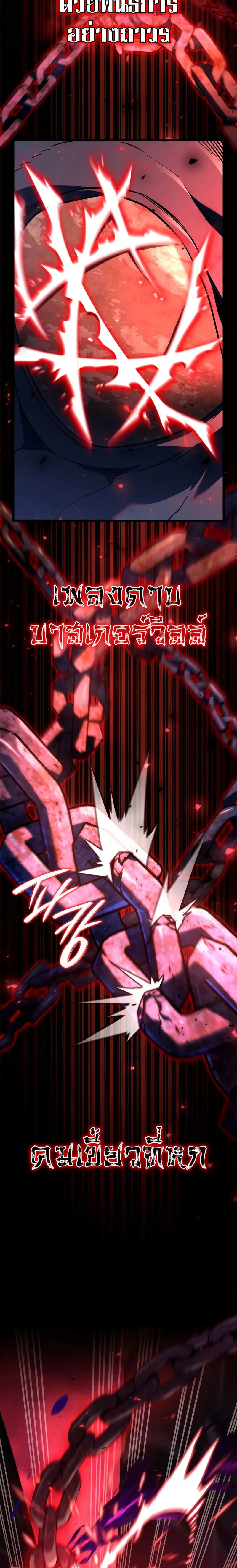 Revenge of the Iron-Blooded Sword Hound การกลับมาของหมาล่าเนื้อตระกูลดาบเลือดเหล็ก ตอนที่ 60 หน้า 45