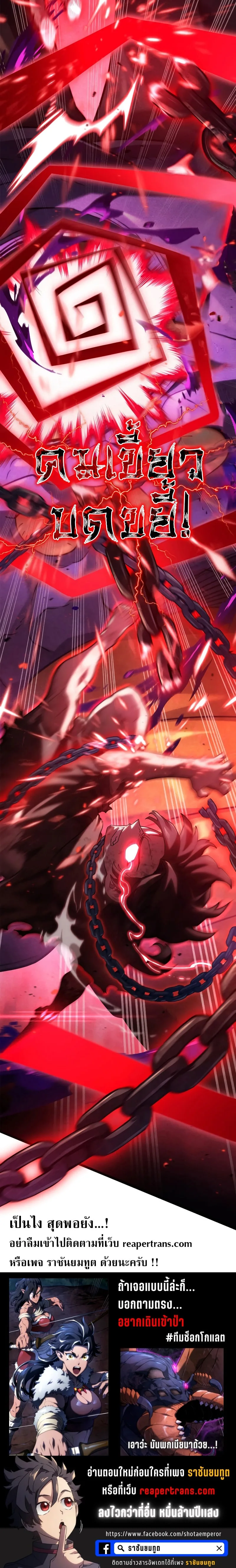 Revenge of the Iron-Blooded Sword Hound การกลับมาของหมาล่าเนื้อตระกูลดาบเลือดเหล็ก ตอนที่ 60 หน้า 46