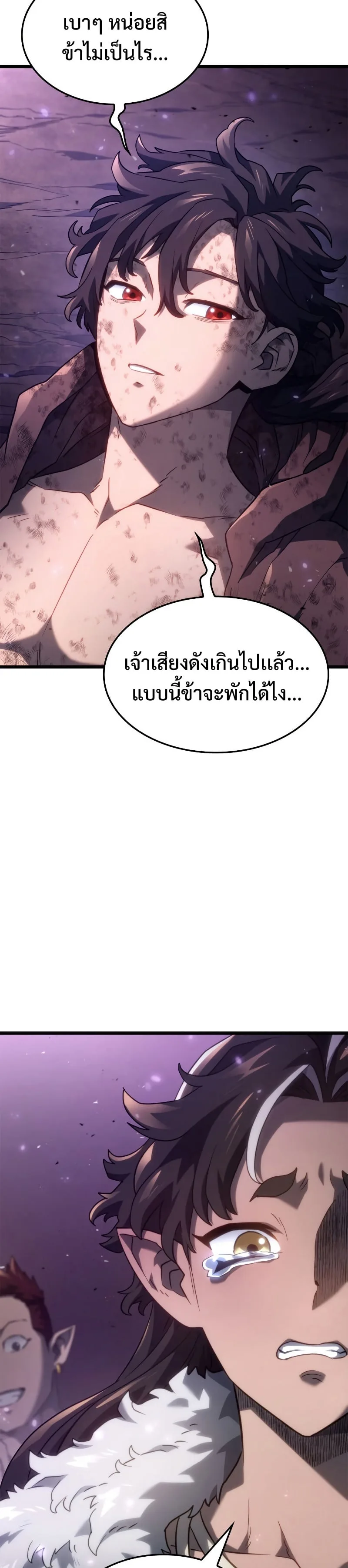 Revenge of the Iron-Blooded Sword Hound การกลับมาของหมาล่าเนื้อตระกูลดาบเลือดเหล็ก ตอนที่ 61 หน้า 18