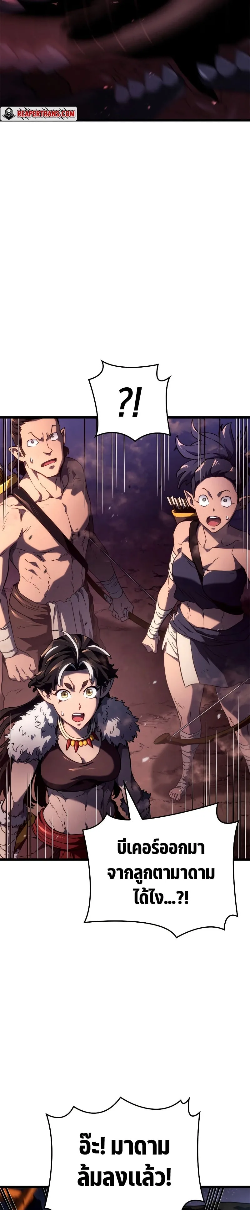 Revenge of the Iron-Blooded Sword Hound การกลับมาของหมาล่าเนื้อตระกูลดาบเลือดเหล็ก ตอนที่ 61 หน้า 3