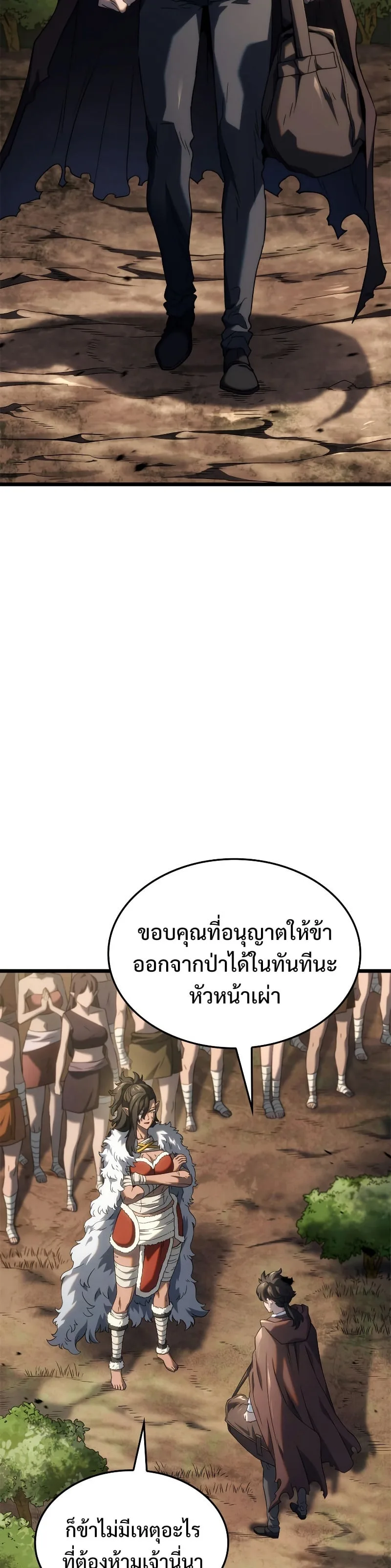 Revenge of the Iron-Blooded Sword Hound การกลับมาของหมาล่าเนื้อตระกูลดาบเลือดเหล็ก ตอนที่ 61 หน้า 31