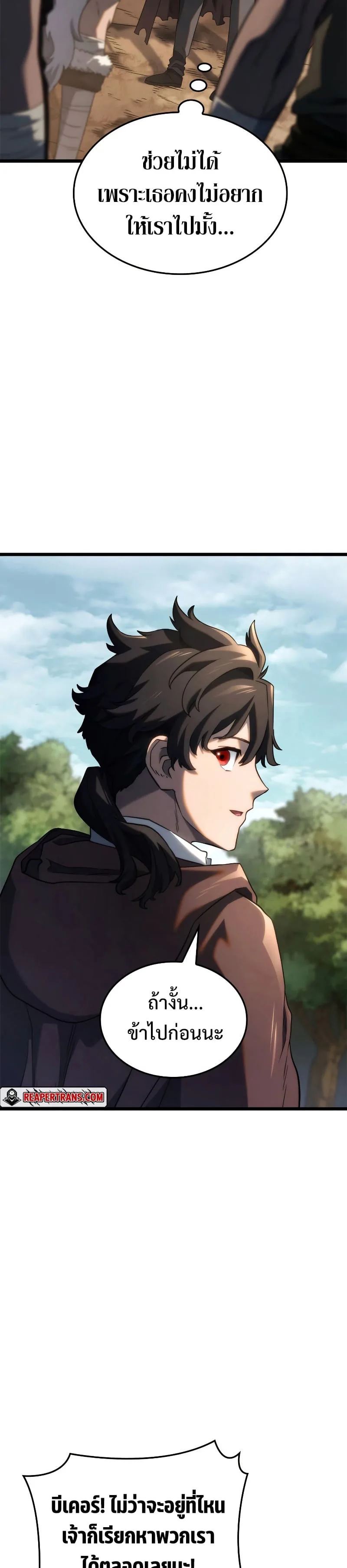 Revenge of the Iron-Blooded Sword Hound การกลับมาของหมาล่าเนื้อตระกูลดาบเลือดเหล็ก ตอนที่ 61 หน้า 34