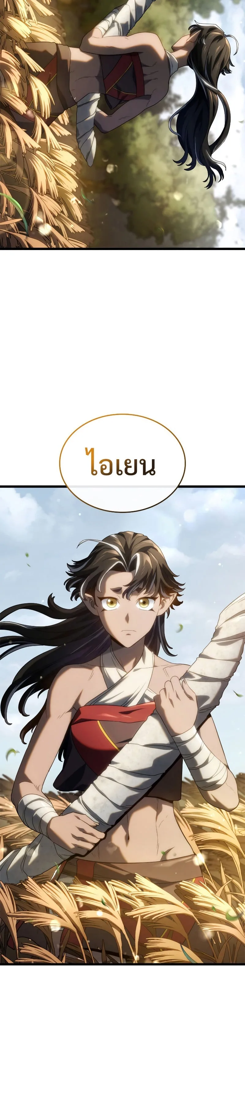 Revenge of the Iron-Blooded Sword Hound การกลับมาของหมาล่าเนื้อตระกูลดาบเลือดเหล็ก ตอนที่ 61 หน้า 39