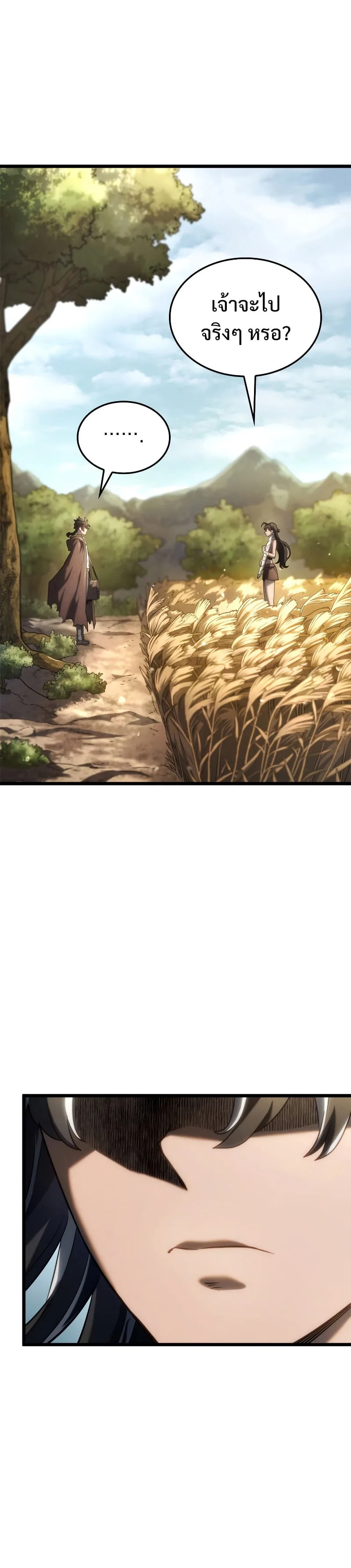 Revenge of the Iron-Blooded Sword Hound การกลับมาของหมาล่าเนื้อตระกูลดาบเลือดเหล็ก ตอนที่ 61 หน้า 40