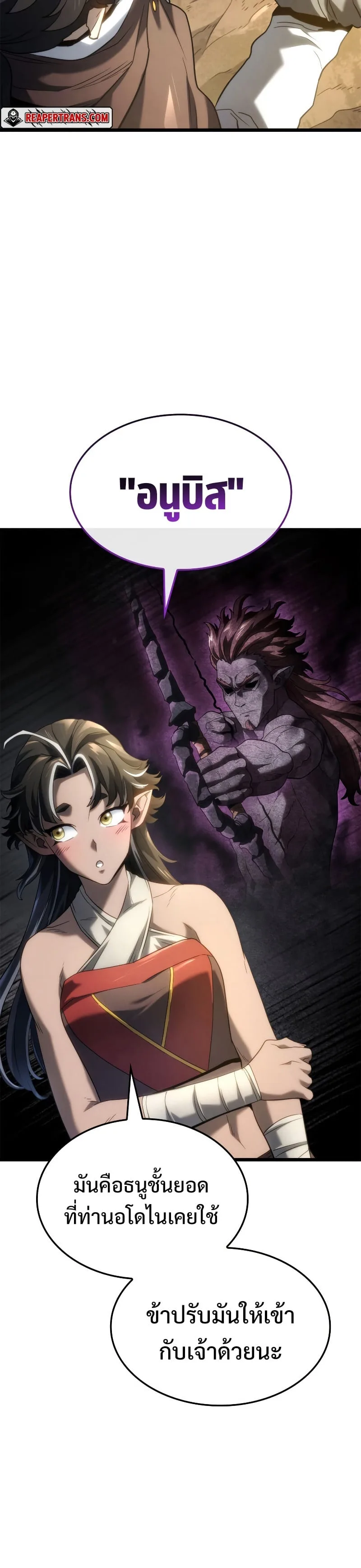Revenge of the Iron-Blooded Sword Hound การกลับมาของหมาล่าเนื้อตระกูลดาบเลือดเหล็ก ตอนที่ 61 หน้า 42