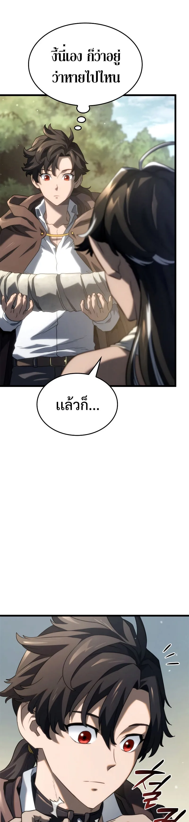 Revenge of the Iron-Blooded Sword Hound การกลับมาของหมาล่าเนื้อตระกูลดาบเลือดเหล็ก ตอนที่ 61 หน้า 43