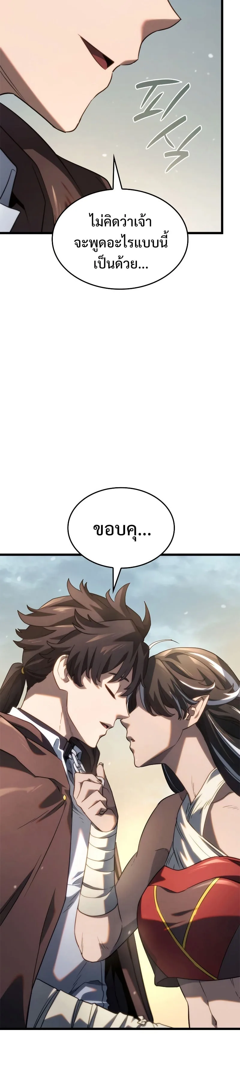 Revenge of the Iron-Blooded Sword Hound การกลับมาของหมาล่าเนื้อตระกูลดาบเลือดเหล็ก ตอนที่ 61 หน้า 46