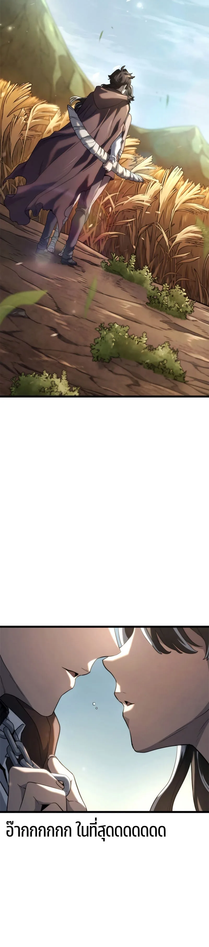 Revenge of the Iron-Blooded Sword Hound การกลับมาของหมาล่าเนื้อตระกูลดาบเลือดเหล็ก ตอนที่ 61 หน้า 48