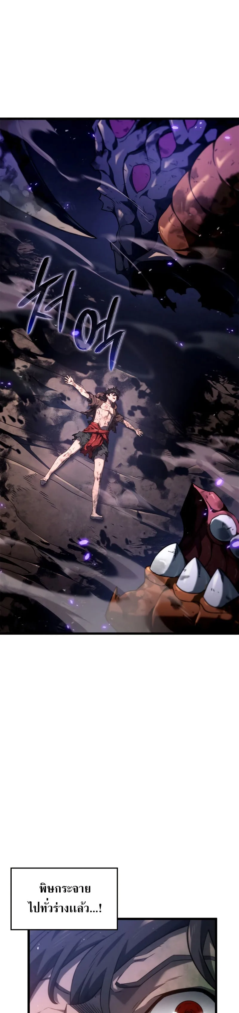 Revenge of the Iron-Blooded Sword Hound การกลับมาของหมาล่าเนื้อตระกูลดาบเลือดเหล็ก ตอนที่ 61 หน้า 5