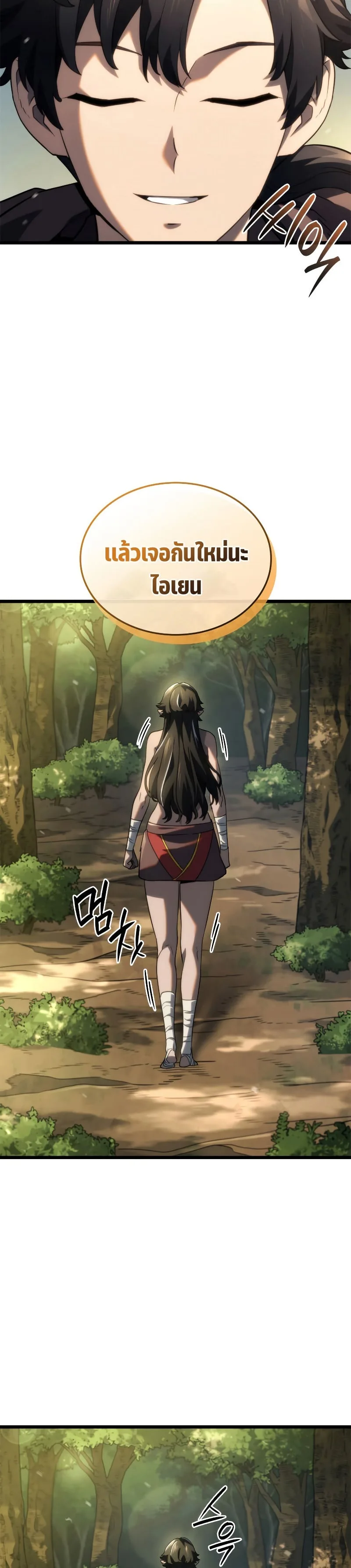 Revenge of the Iron-Blooded Sword Hound การกลับมาของหมาล่าเนื้อตระกูลดาบเลือดเหล็ก ตอนที่ 61 หน้า 51