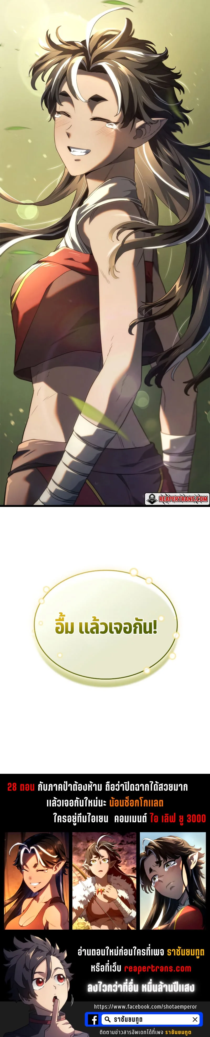 Revenge of the Iron-Blooded Sword Hound การกลับมาของหมาล่าเนื้อตระกูลดาบเลือดเหล็ก ตอนที่ 61 หน้า 53