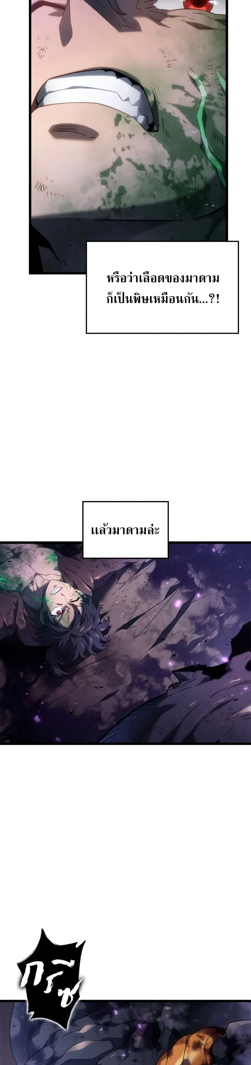 Revenge of the Iron-Blooded Sword Hound การกลับมาของหมาล่าเนื้อตระกูลดาบเลือดเหล็ก ตอนที่ 61 หน้า 6