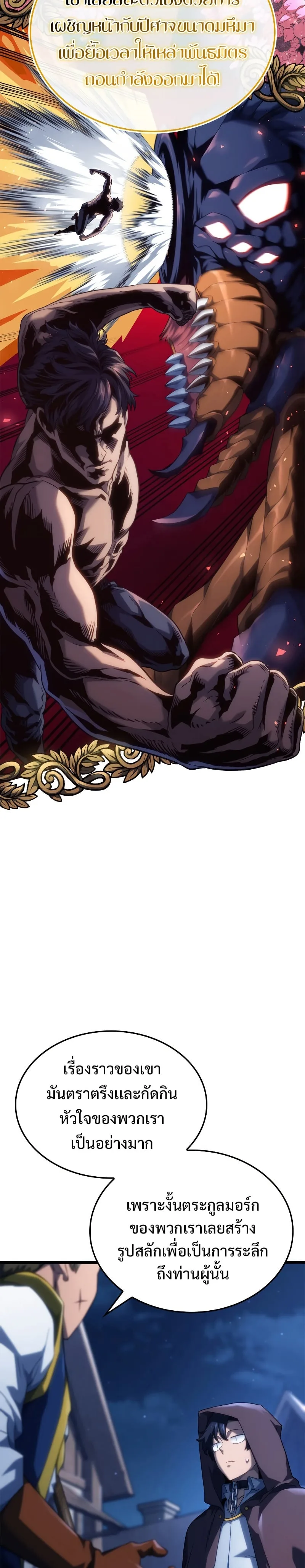 Revenge of the Iron-Blooded Sword Hound การกลับมาของหมาล่าเนื้อตระกูลดาบเลือดเหล็ก ตอนที่ 62 หน้า 10