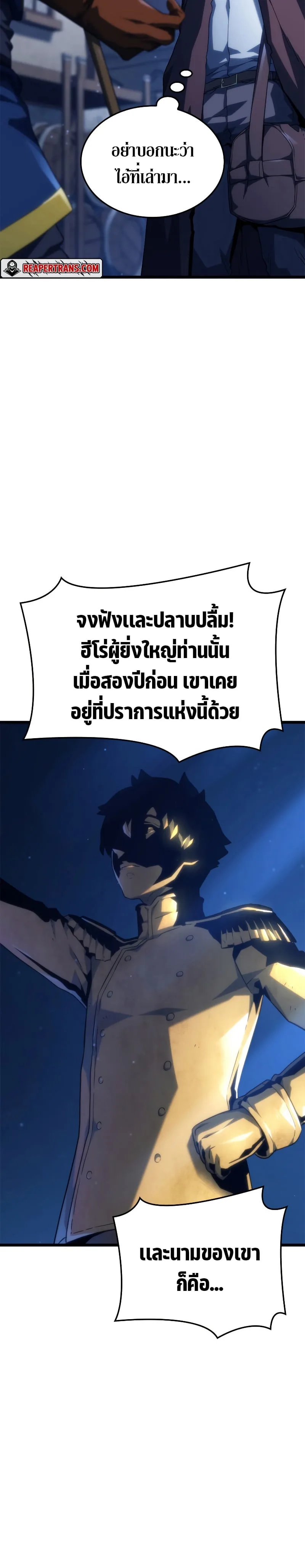 Revenge of the Iron-Blooded Sword Hound การกลับมาของหมาล่าเนื้อตระกูลดาบเลือดเหล็ก ตอนที่ 62 หน้า 11