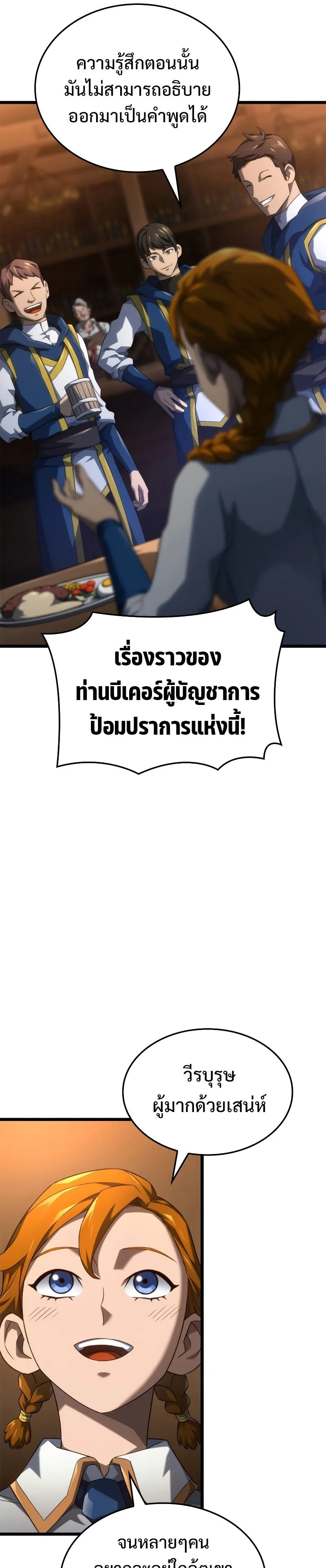 Revenge of the Iron-Blooded Sword Hound การกลับมาของหมาล่าเนื้อตระกูลดาบเลือดเหล็ก ตอนที่ 62 หน้า 15