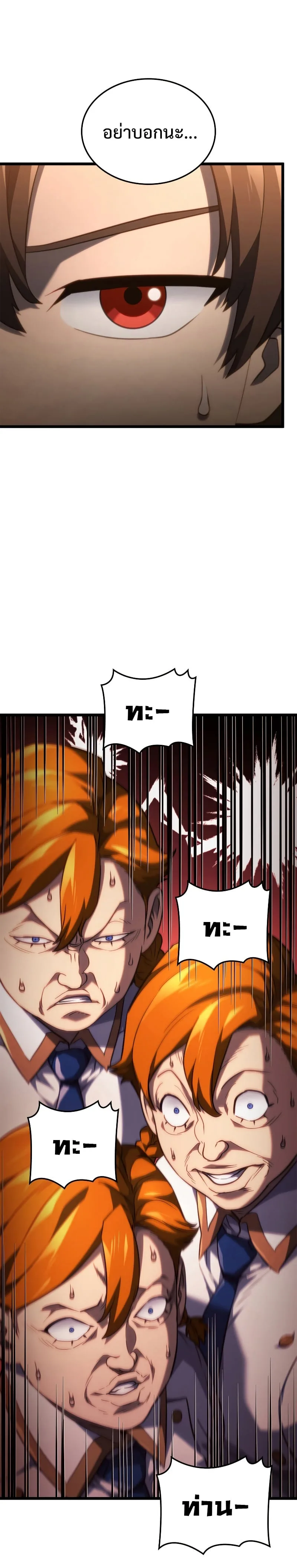 Revenge of the Iron-Blooded Sword Hound การกลับมาของหมาล่าเนื้อตระกูลดาบเลือดเหล็ก ตอนที่ 62 หน้า 31