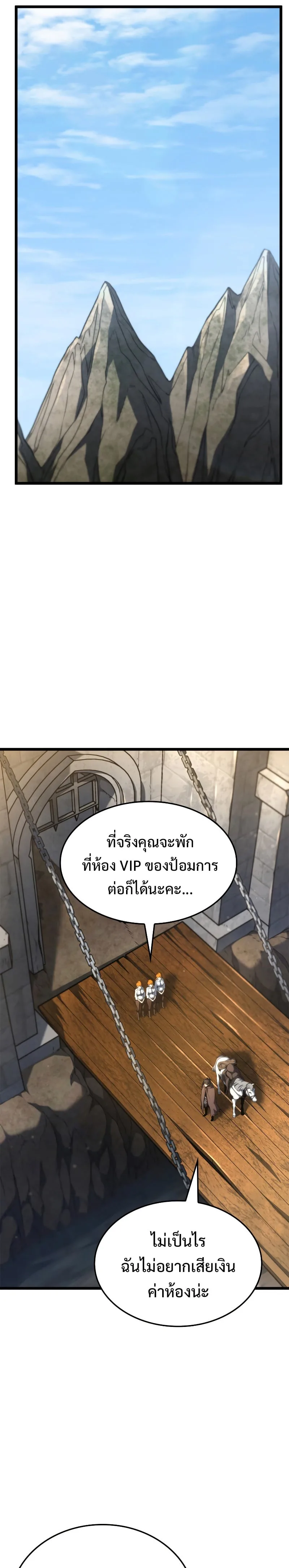 Revenge of the Iron-Blooded Sword Hound การกลับมาของหมาล่าเนื้อตระกูลดาบเลือดเหล็ก ตอนที่ 62 หน้า 33