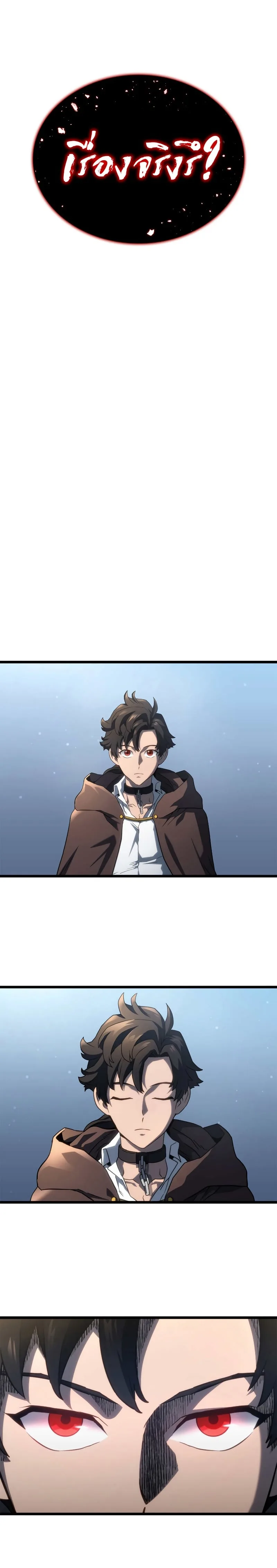 Revenge of the Iron-Blooded Sword Hound การกลับมาของหมาล่าเนื้อตระกูลดาบเลือดเหล็ก ตอนที่ 62 หน้า 43
