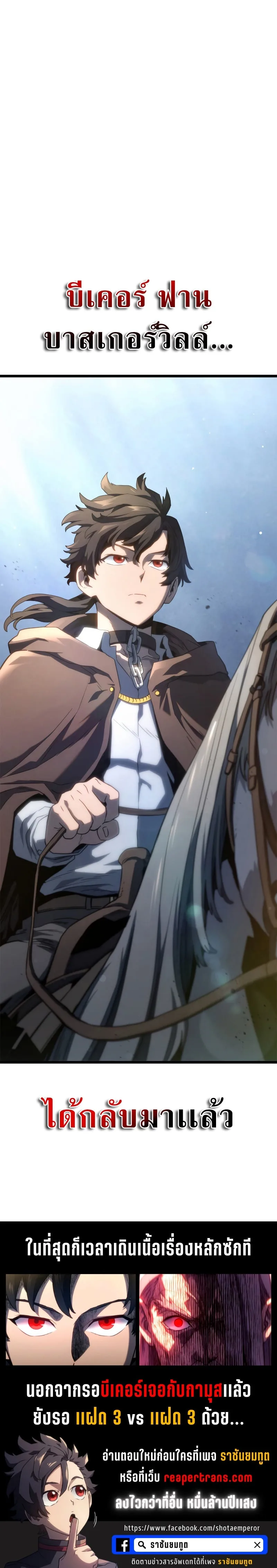 Revenge of the Iron-Blooded Sword Hound การกลับมาของหมาล่าเนื้อตระกูลดาบเลือดเหล็ก ตอนที่ 62 หน้า 44
