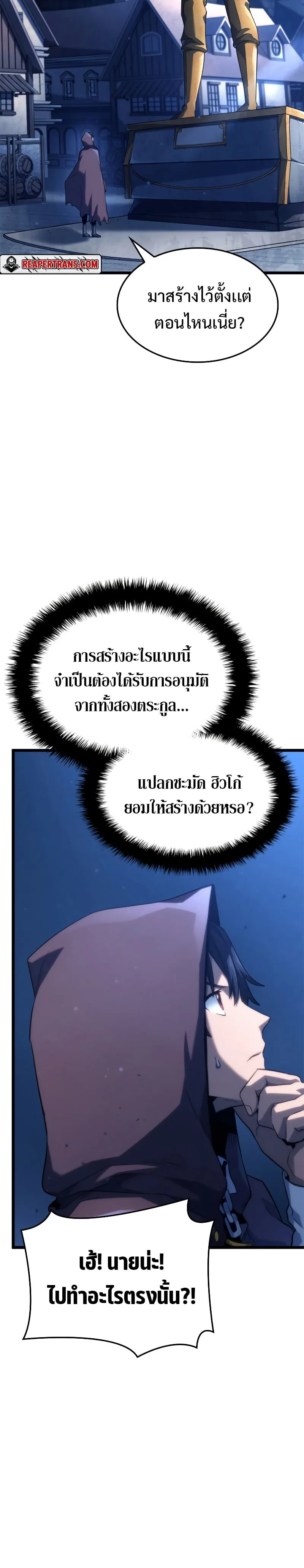 Revenge of the Iron-Blooded Sword Hound การกลับมาของหมาล่าเนื้อตระกูลดาบเลือดเหล็ก ตอนที่ 62 หน้า 6