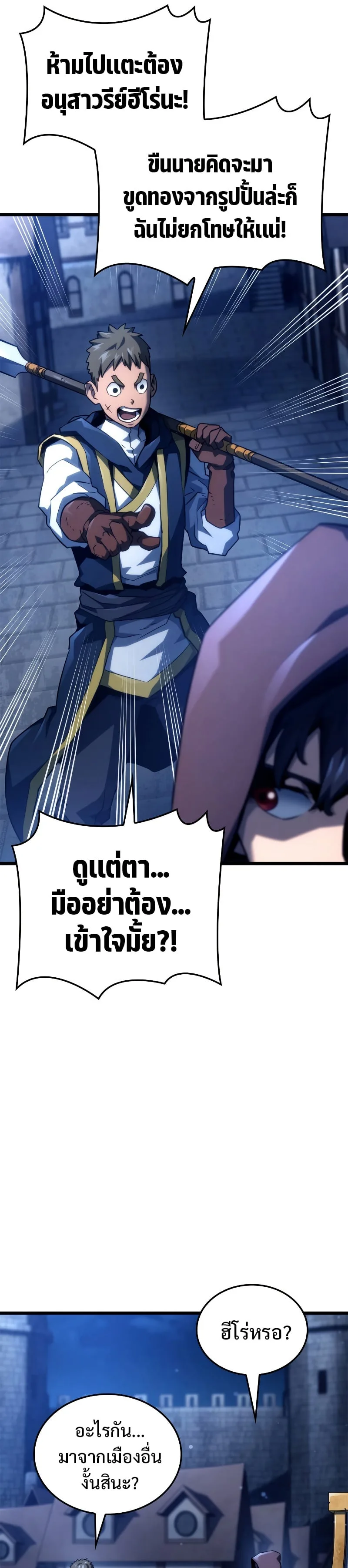 Revenge of the Iron-Blooded Sword Hound การกลับมาของหมาล่าเนื้อตระกูลดาบเลือดเหล็ก ตอนที่ 62 หน้า 7