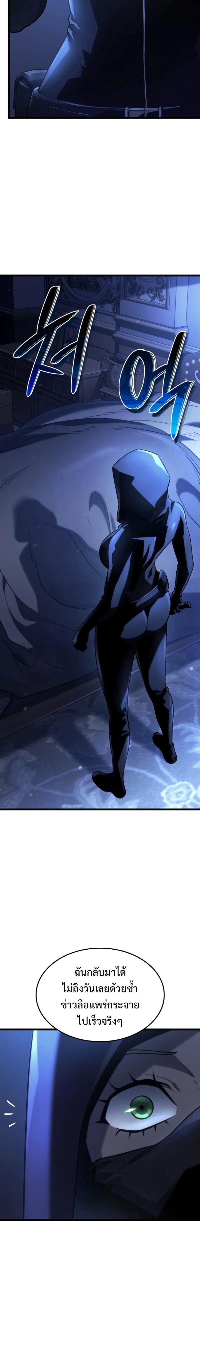 Revenge of the Iron-Blooded Sword Hound การกลับมาของหมาล่าเนื้อตระกูลดาบเลือดเหล็ก ตอนที่ 64 หน้า 12