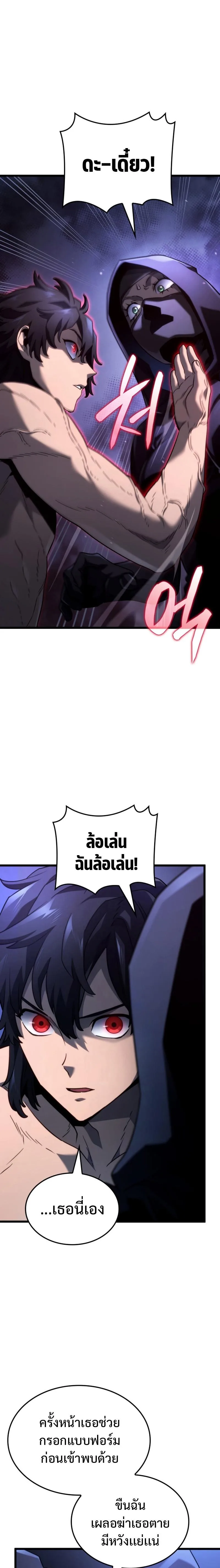 Revenge of the Iron-Blooded Sword Hound การกลับมาของหมาล่าเนื้อตระกูลดาบเลือดเหล็ก ตอนที่ 64 หน้า 14