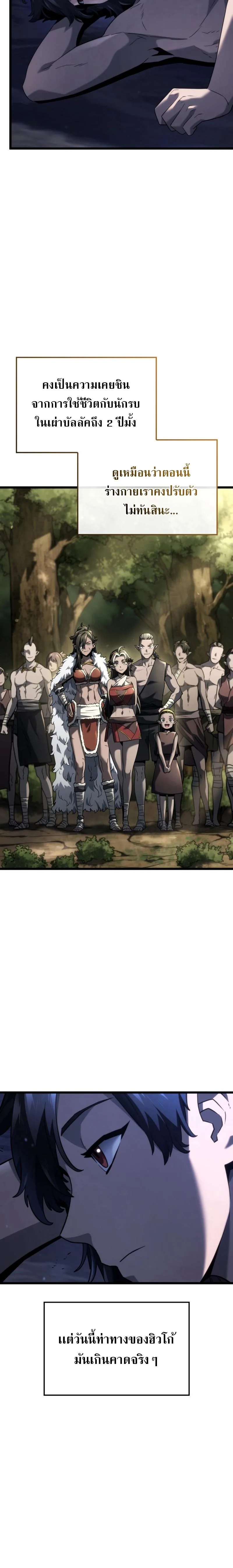 Revenge of the Iron-Blooded Sword Hound การกลับมาของหมาล่าเนื้อตระกูลดาบเลือดเหล็ก ตอนที่ 64 หน้า 9