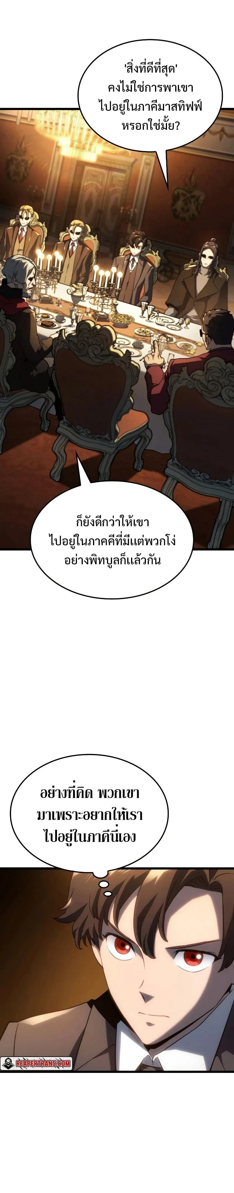 Revenge of the Iron-Blooded Sword Hound การกลับมาของหมาล่าเนื้อตระกูลดาบเลือดเหล็ก ตอนที่ 65 หน้า 13