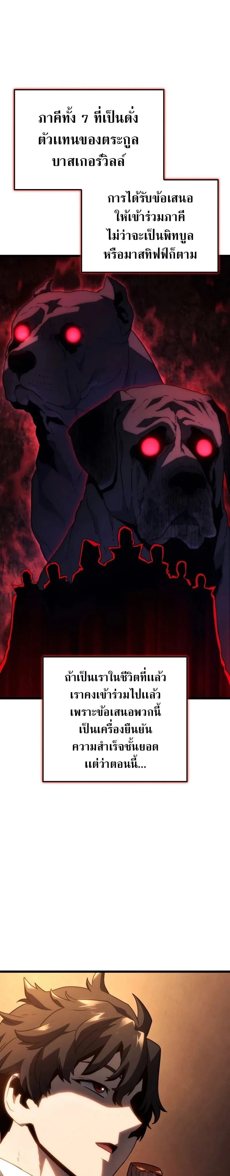 Revenge of the Iron-Blooded Sword Hound การกลับมาของหมาล่าเนื้อตระกูลดาบเลือดเหล็ก ตอนที่ 65 หน้า 14