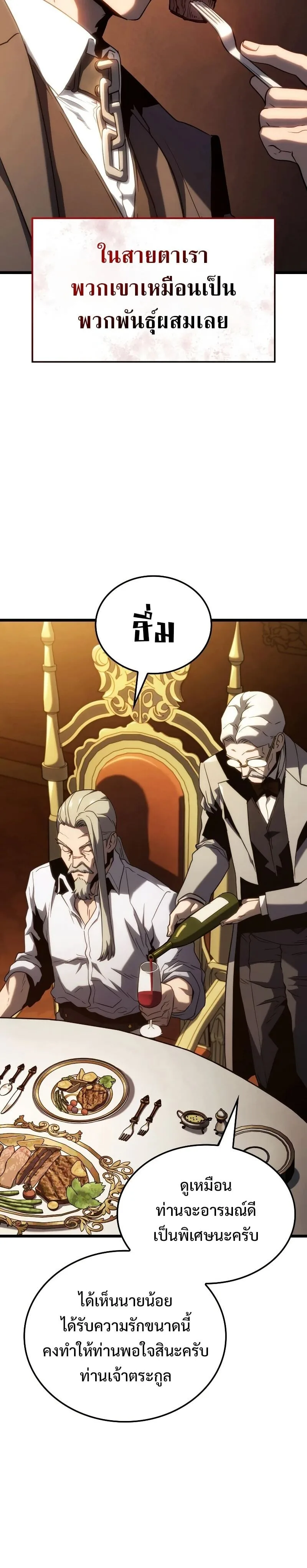 Revenge of the Iron-Blooded Sword Hound การกลับมาของหมาล่าเนื้อตระกูลดาบเลือดเหล็ก ตอนที่ 65 หน้า 15