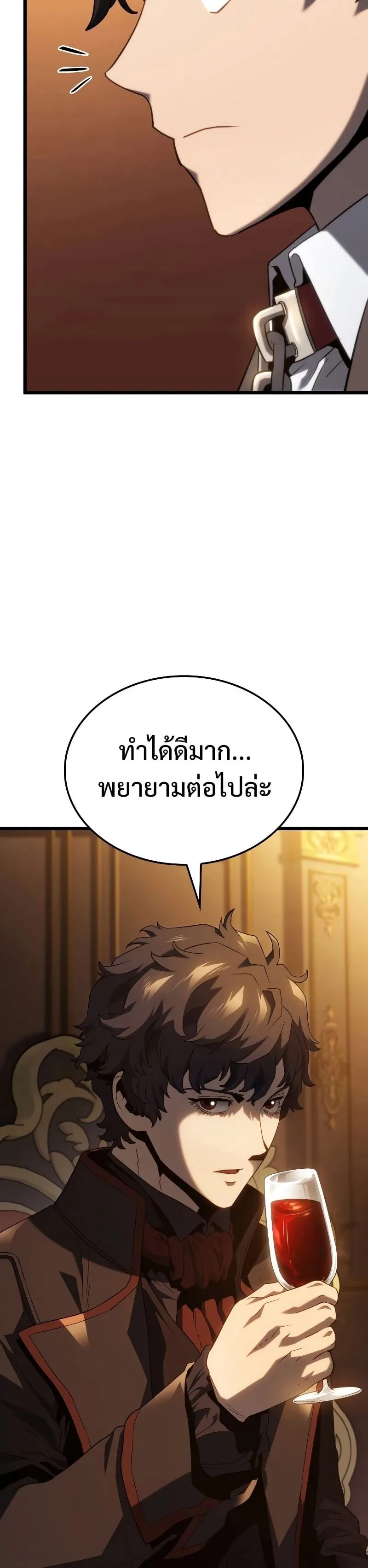 Revenge of the Iron-Blooded Sword Hound การกลับมาของหมาล่าเนื้อตระกูลดาบเลือดเหล็ก ตอนที่ 65 หน้า 29