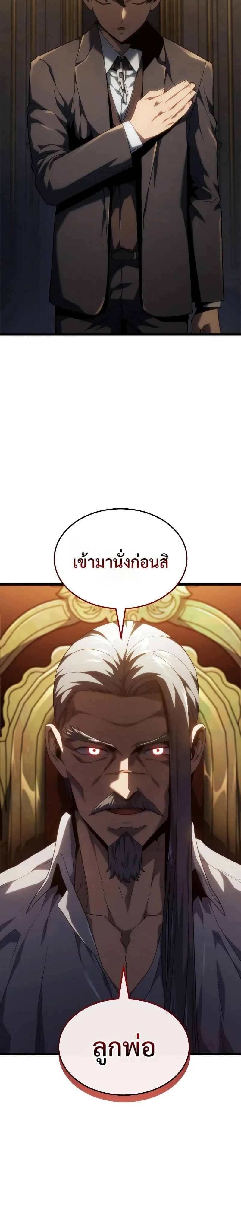 Revenge of the Iron-Blooded Sword Hound การกลับมาของหมาล่าเนื้อตระกูลดาบเลือดเหล็ก ตอนที่ 65 หน้า 6