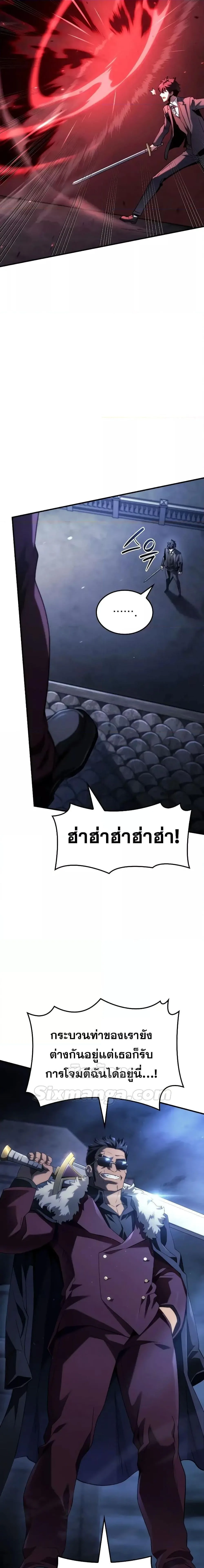 Revenge of the Iron-Blooded Sword Hound การกลับมาของหมาล่าเนื้อตระกูลดาบเลือดเหล็ก ตอนที่ 66 หน้า 13