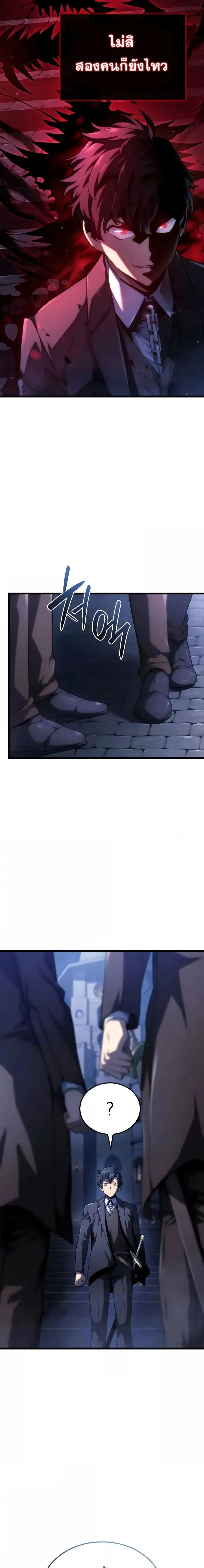 Revenge of the Iron-Blooded Sword Hound การกลับมาของหมาล่าเนื้อตระกูลดาบเลือดเหล็ก ตอนที่ 66 หน้า 18