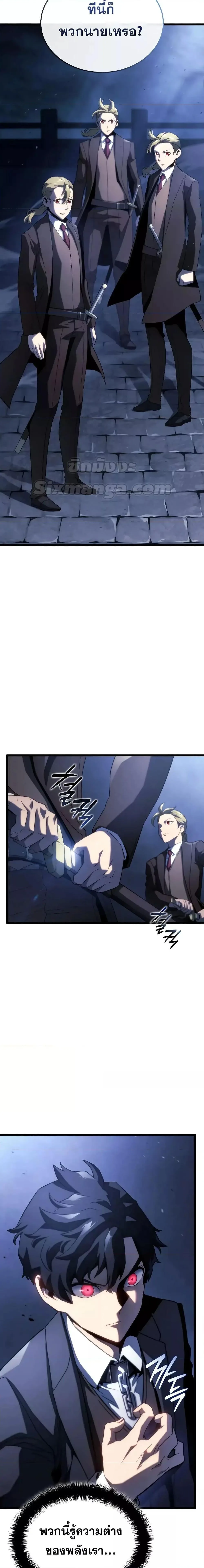 Revenge of the Iron-Blooded Sword Hound การกลับมาของหมาล่าเนื้อตระกูลดาบเลือดเหล็ก ตอนที่ 66 หน้า 19