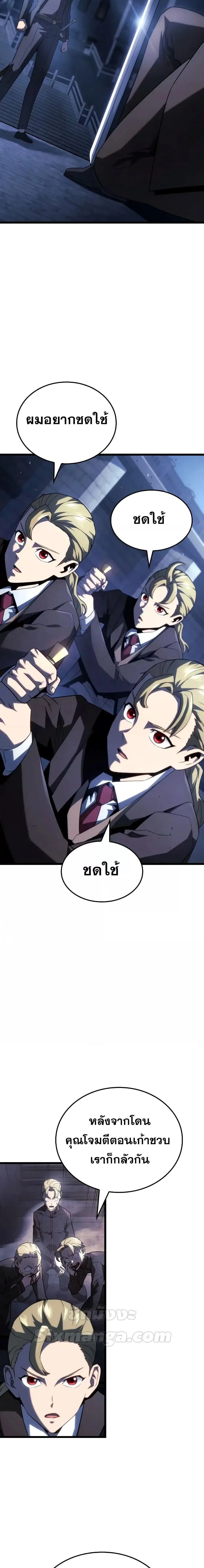Revenge of the Iron-Blooded Sword Hound การกลับมาของหมาล่าเนื้อตระกูลดาบเลือดเหล็ก ตอนที่ 66 หน้า 22