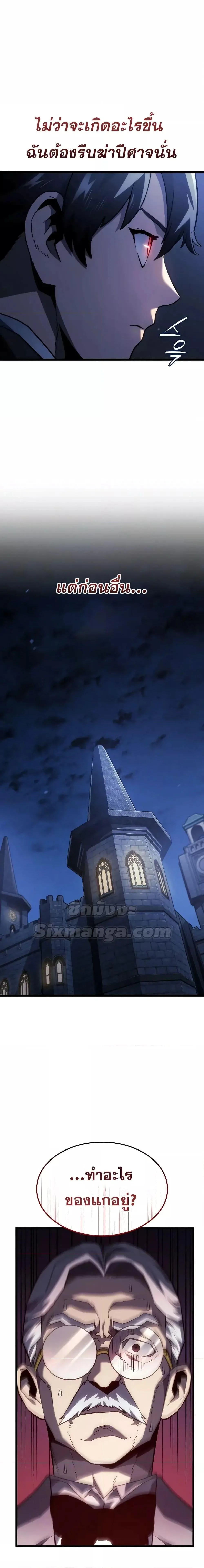 Revenge of the Iron-Blooded Sword Hound การกลับมาของหมาล่าเนื้อตระกูลดาบเลือดเหล็ก ตอนที่ 66 หน้า 28