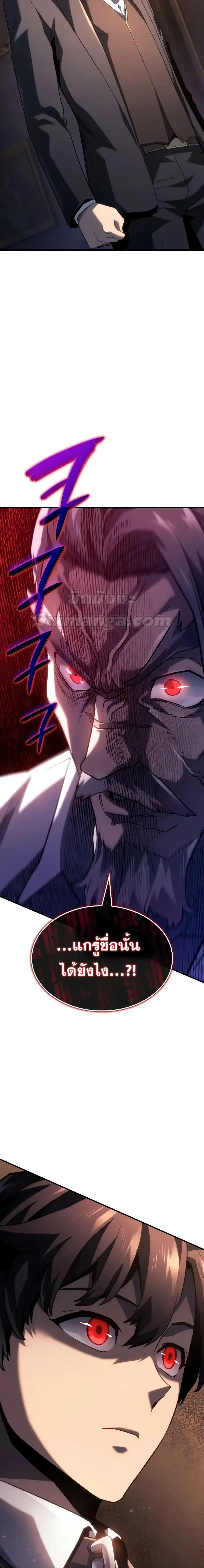 Revenge of the Iron-Blooded Sword Hound การกลับมาของหมาล่าเนื้อตระกูลดาบเลือดเหล็ก ตอนที่ 66 หน้า 30