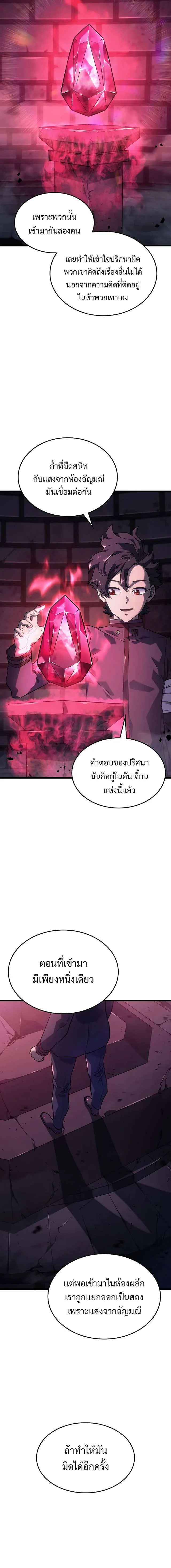Revenge of the Iron-Blooded Sword Hound การกลับมาของหมาล่าเนื้อตระกูลดาบเลือดเหล็ก ตอนที่ 7 หน้า 12